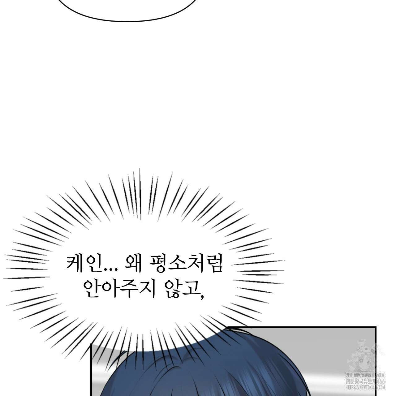 김다빈 나눠갖기 26화 10