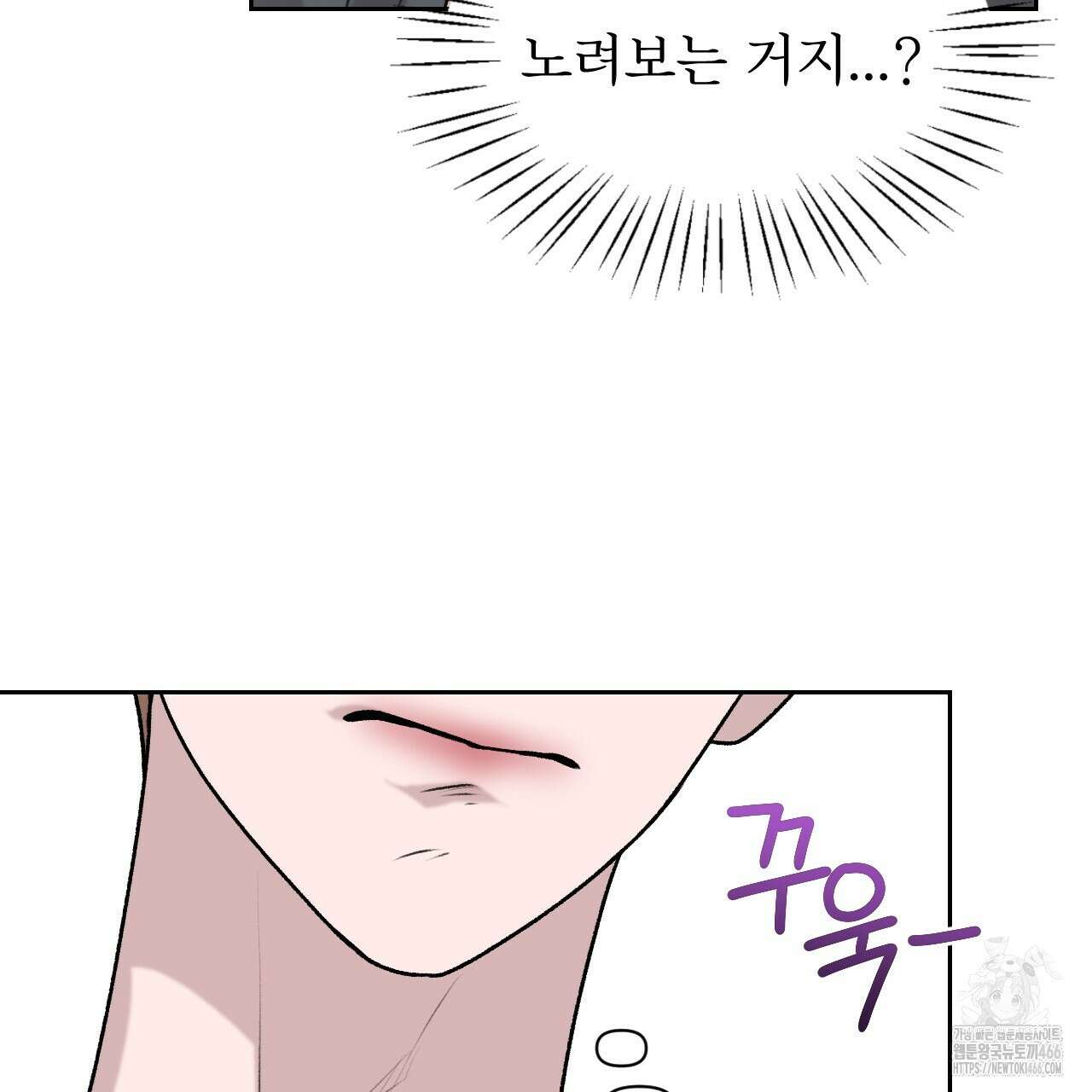 김다빈 나눠갖기 26화 12