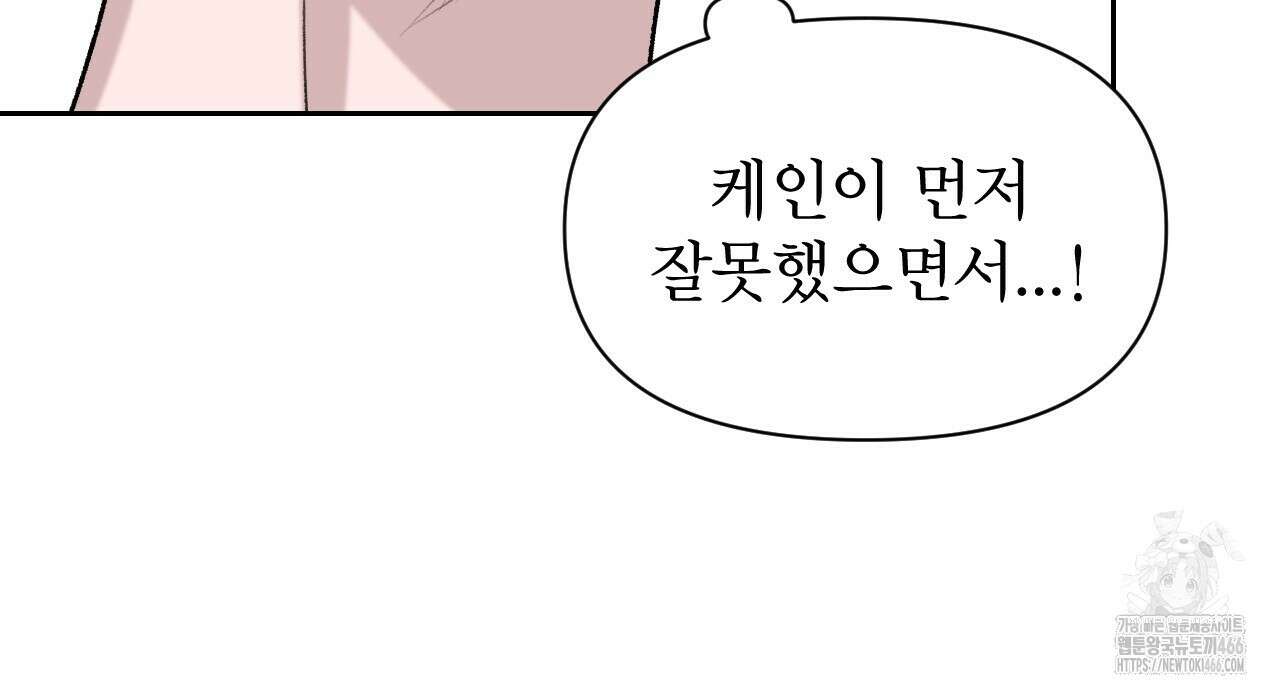 김다빈 나눠갖기 26화 13