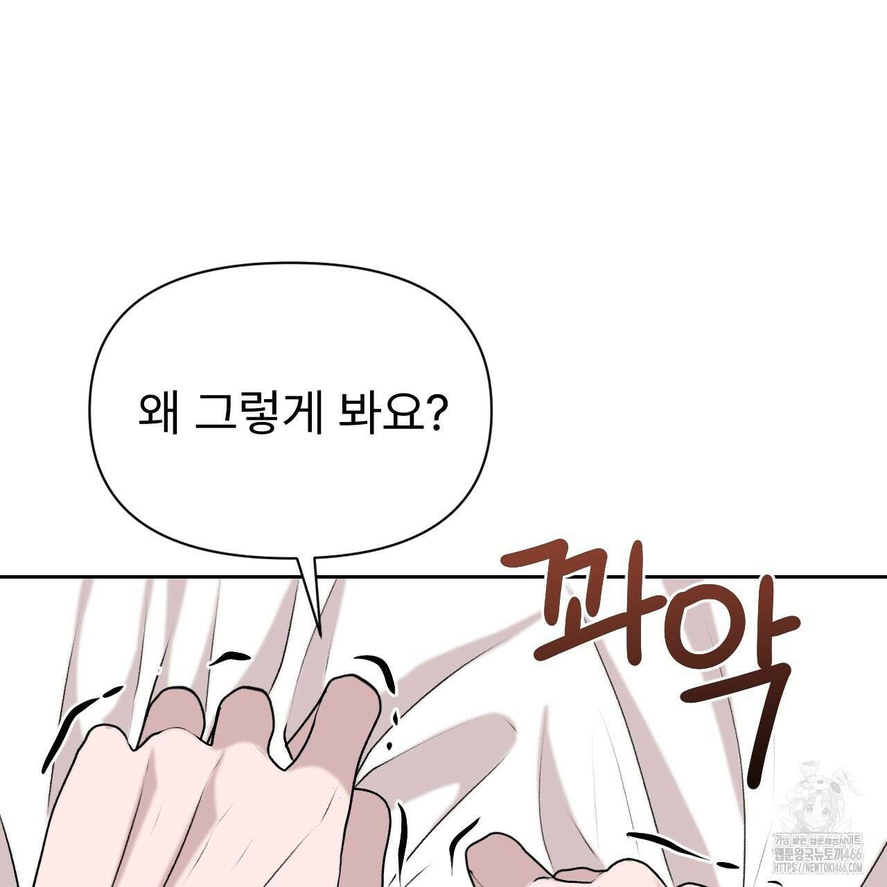김다빈 나눠갖기 26화 14