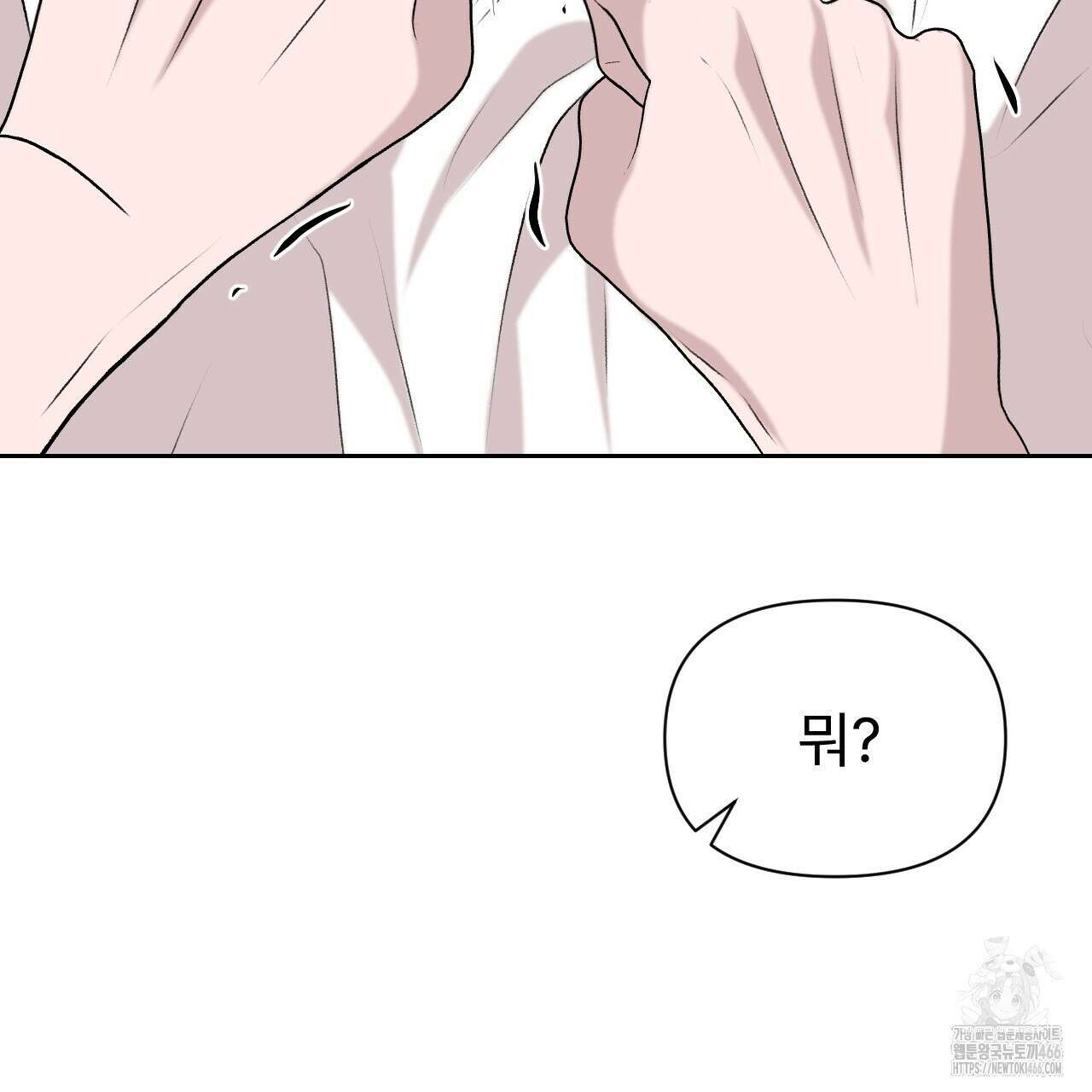 김다빈 나눠갖기 26화 15