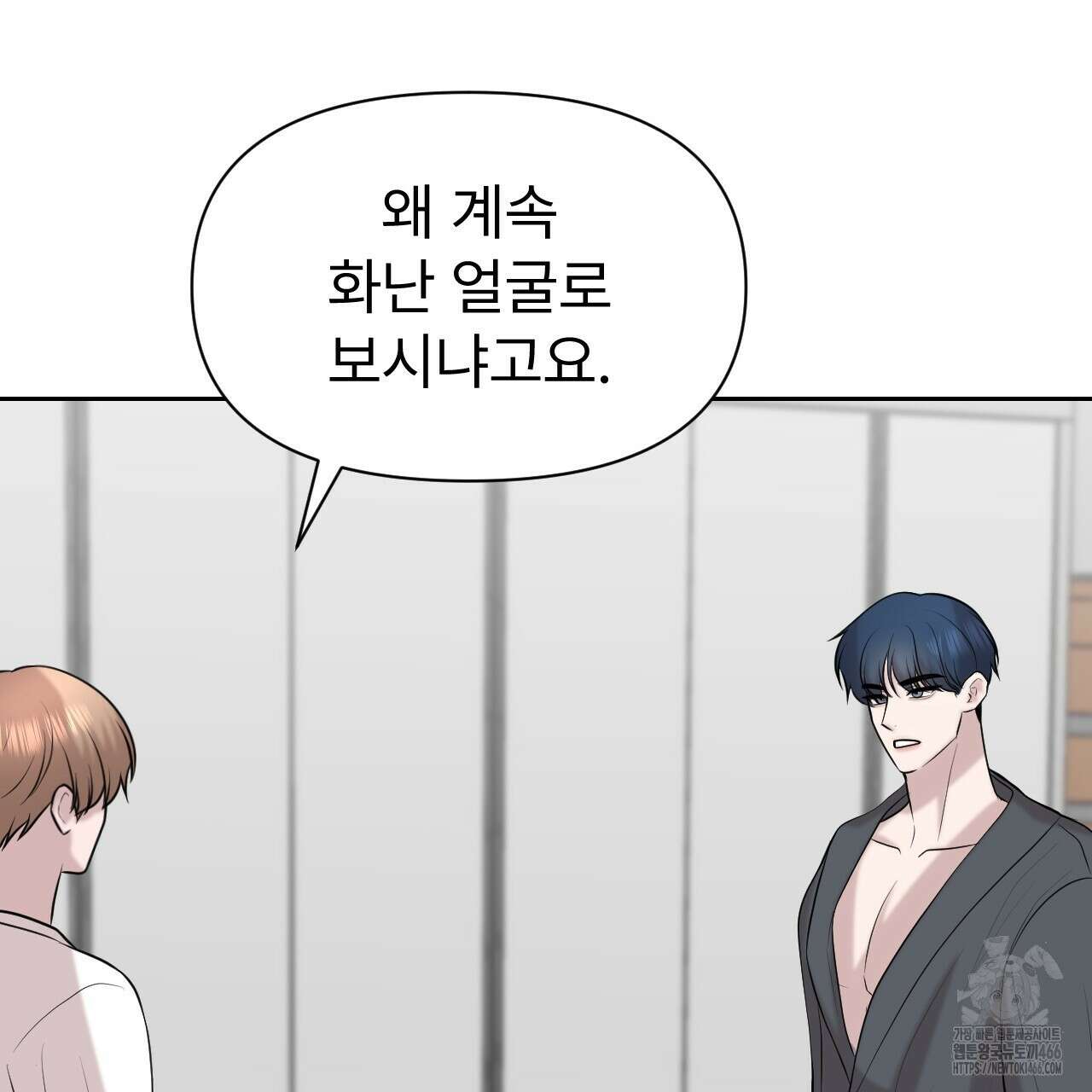 김다빈 나눠갖기 26화 16