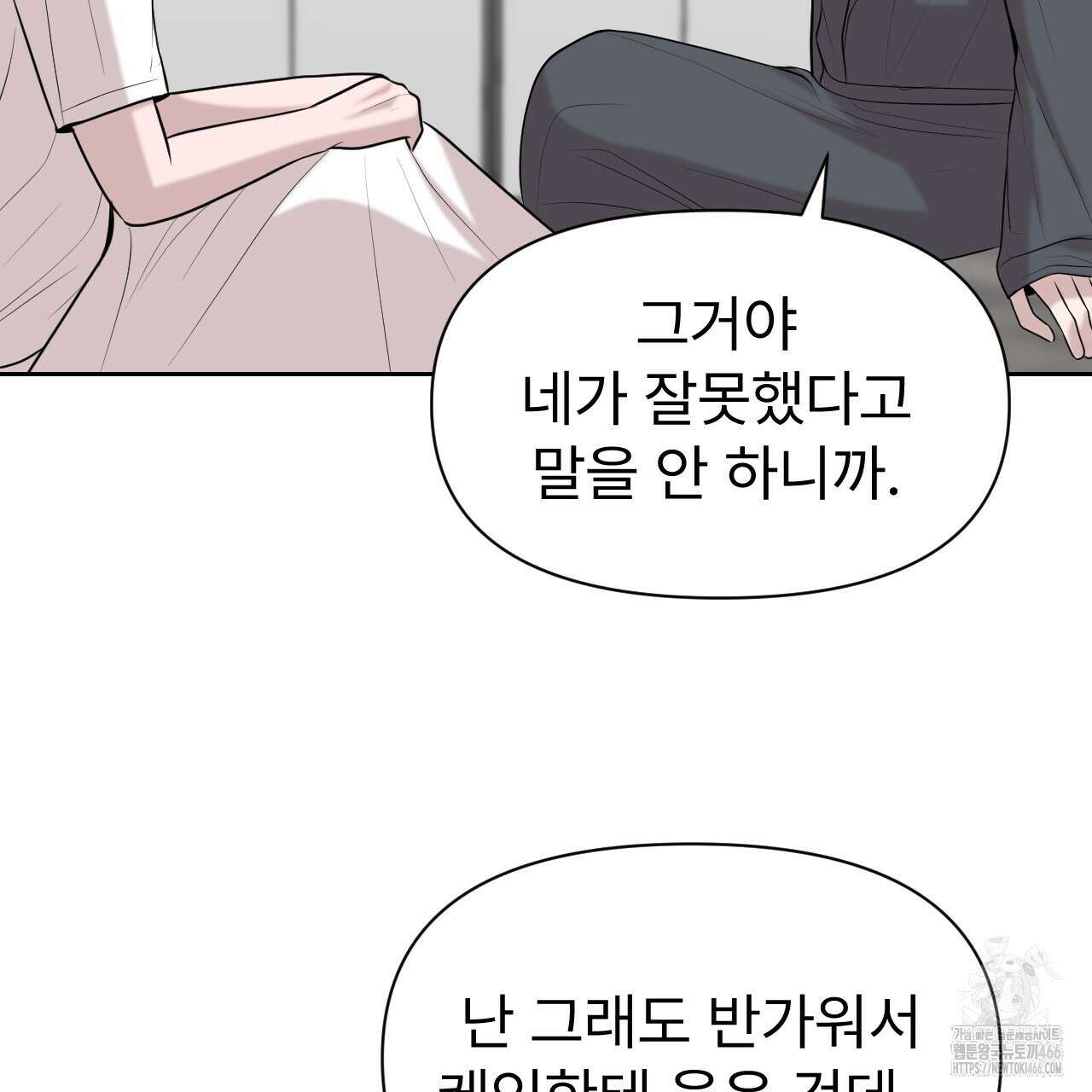 김다빈 나눠갖기 26화 17