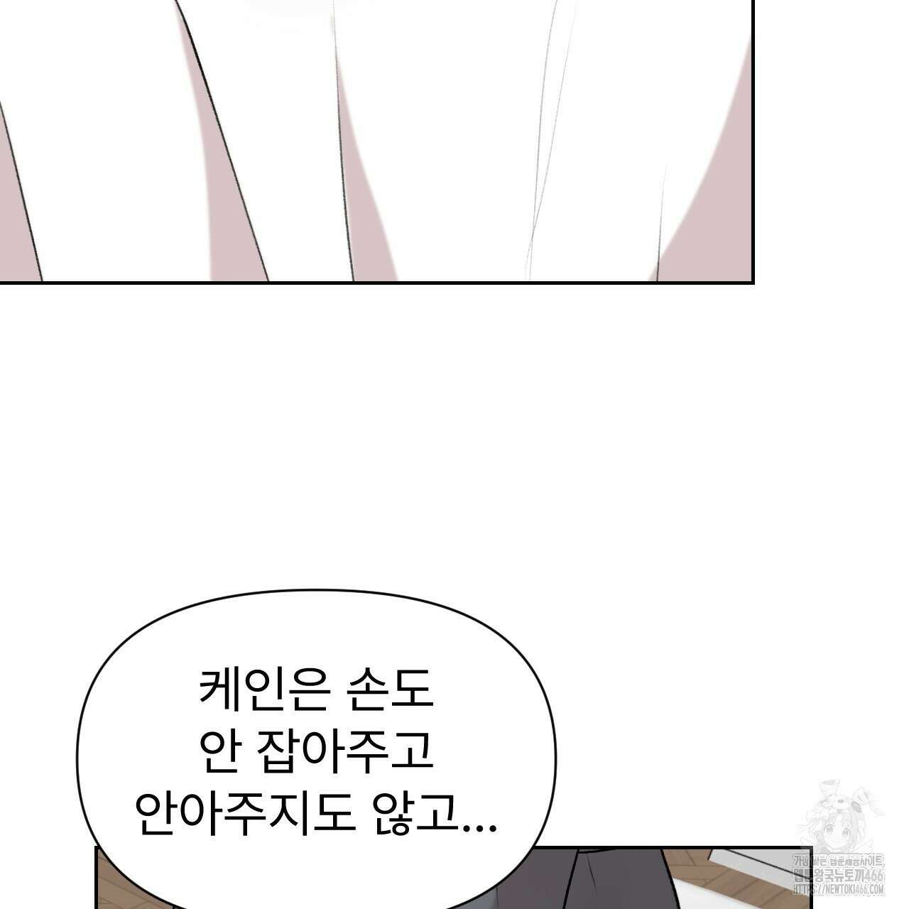 김다빈 나눠갖기 26화 19
