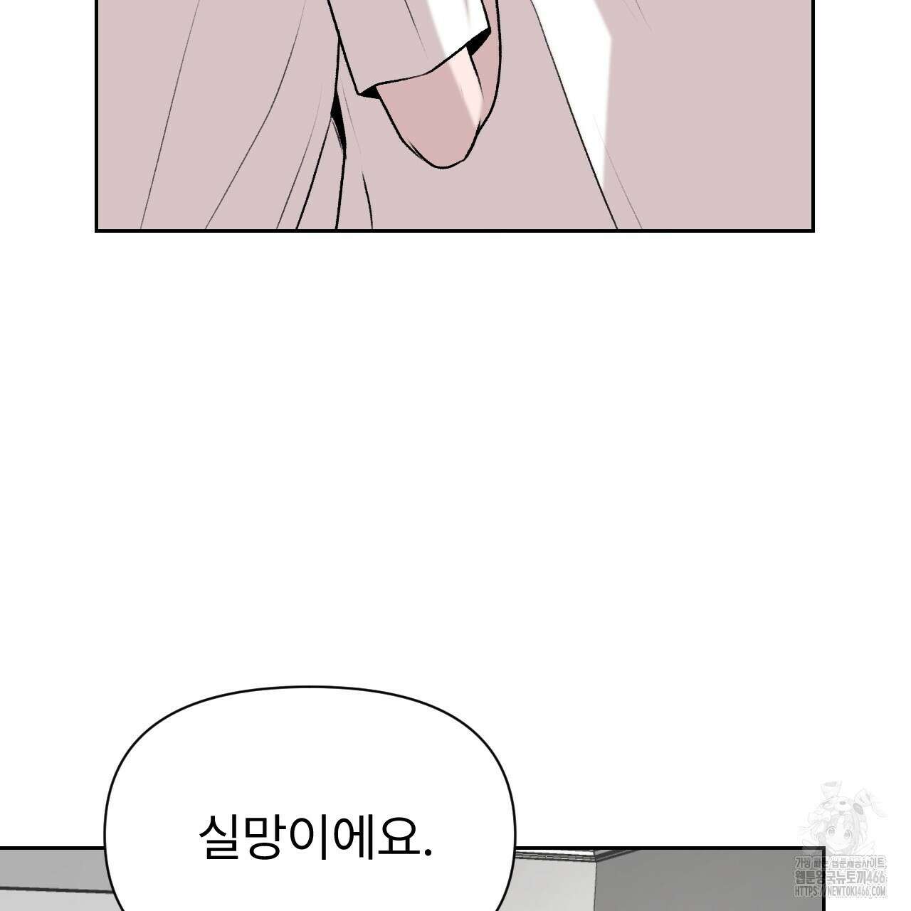 김다빈 나눠갖기 26화 21