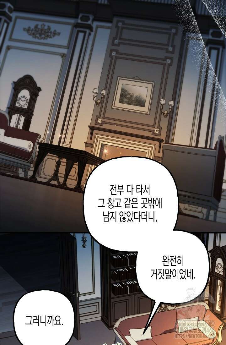 터닝 50화 2