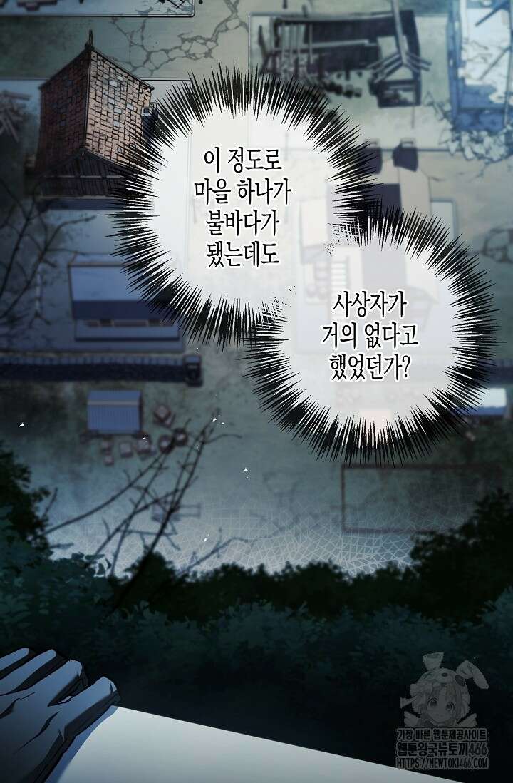 터닝 50화 7
