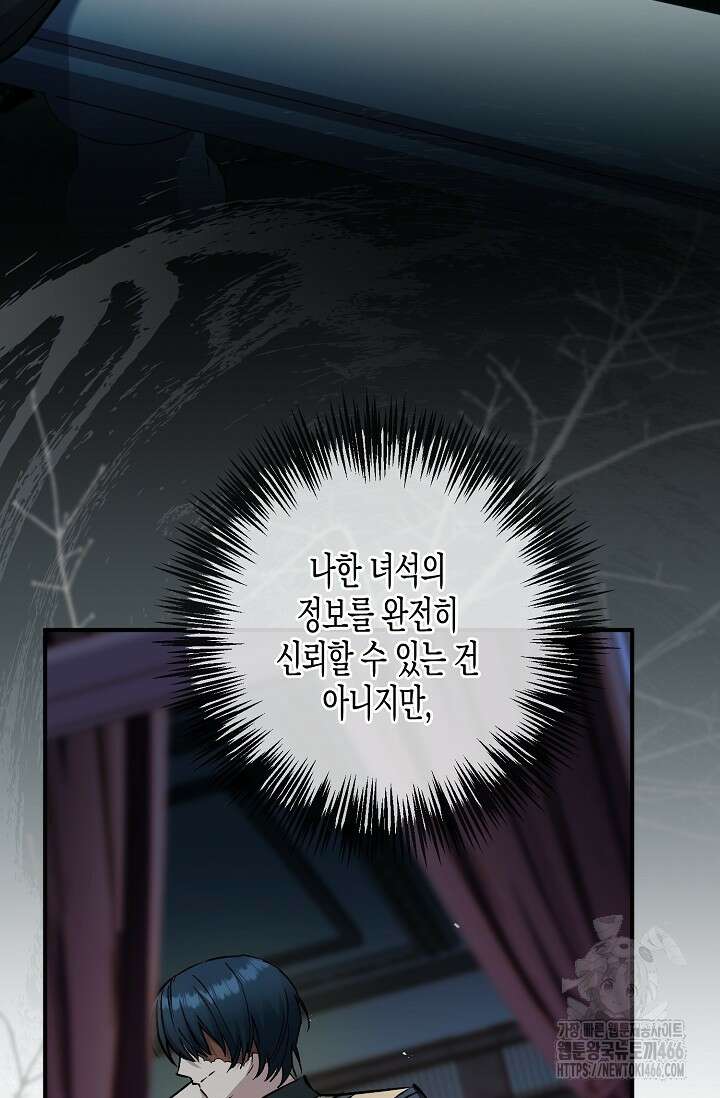 터닝 50화 8