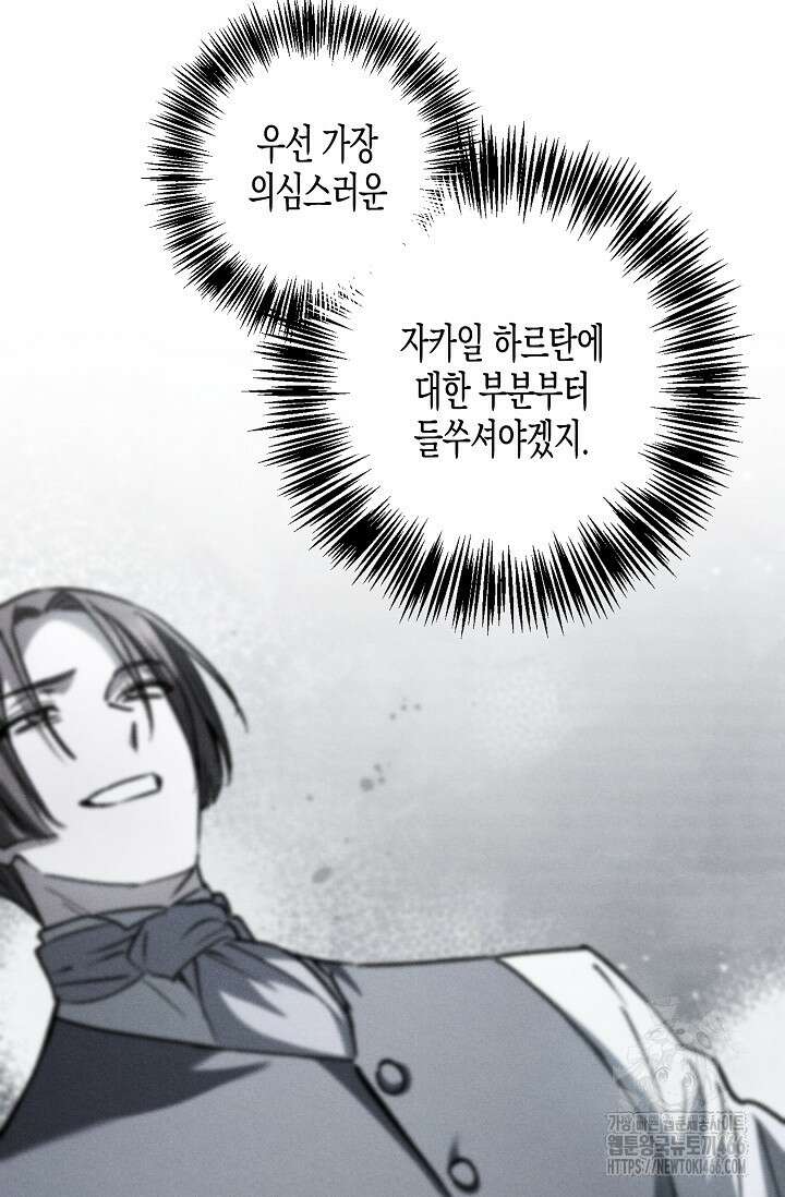 터닝 50화 10