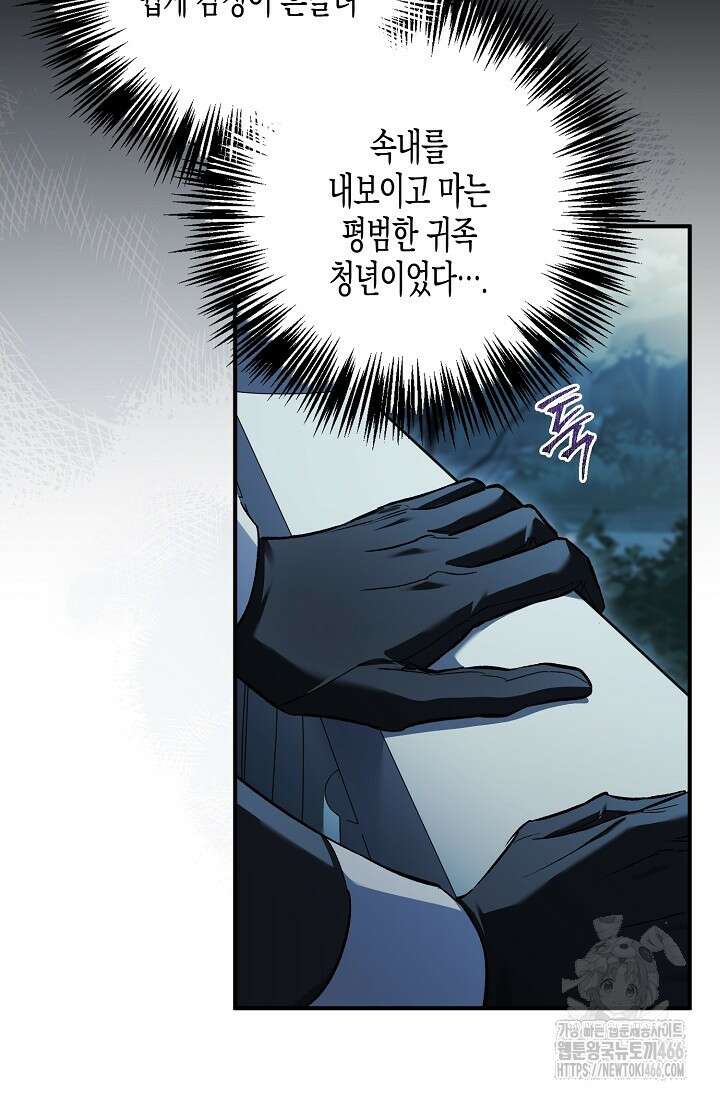 터닝 50화 12