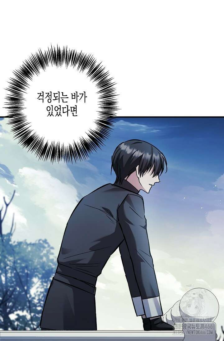 터닝 50화 13