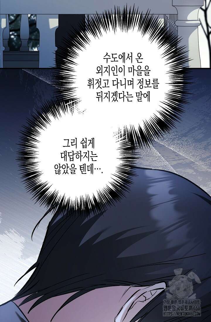 터닝 50화 14