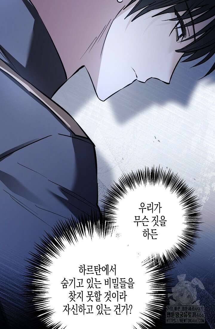 터닝 50화 15