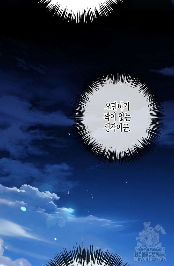 터닝 50화 16