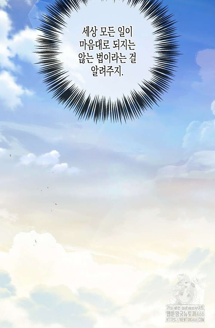 터닝 50화 17