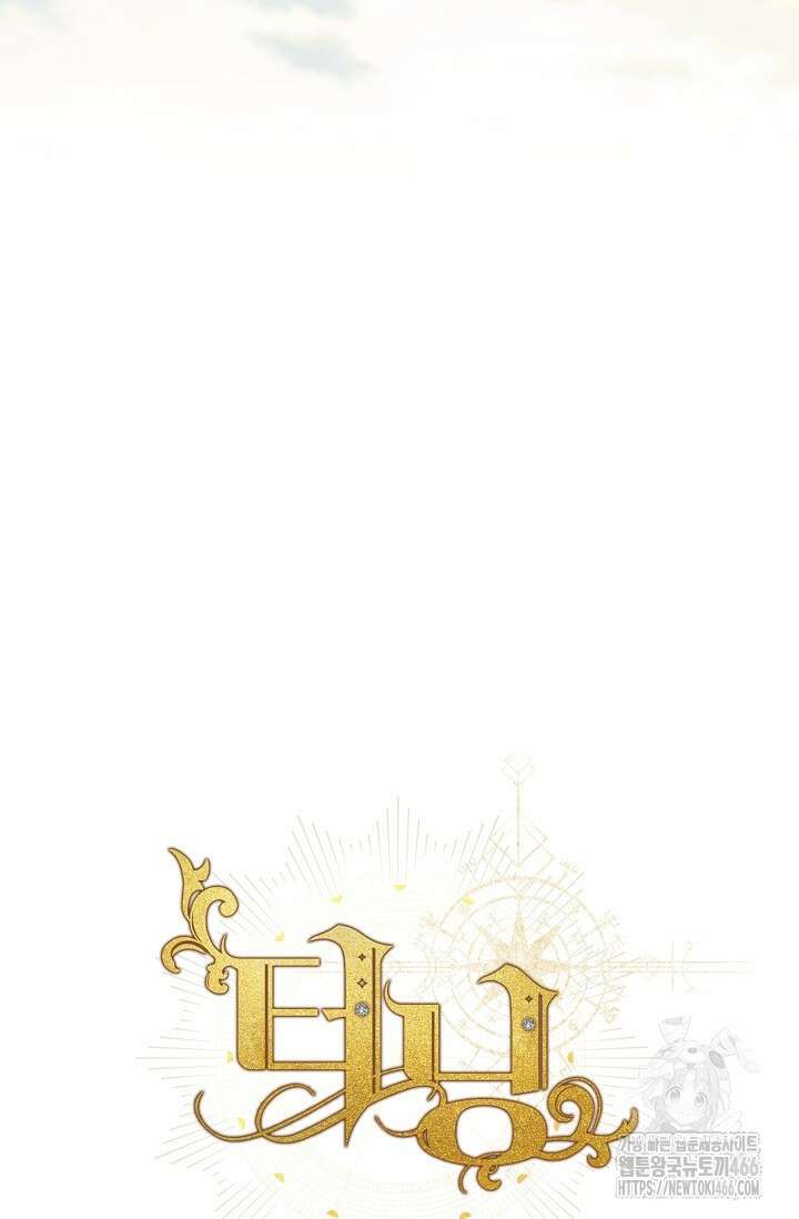 터닝 50화 18