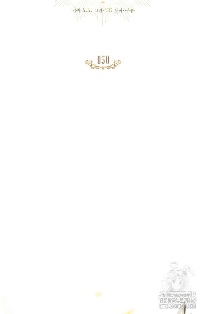 터닝 50화 19