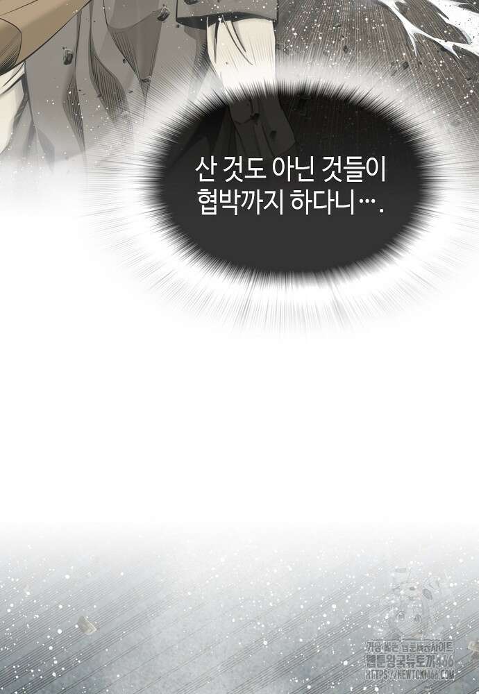 천하제일 의뢰문 94화 10