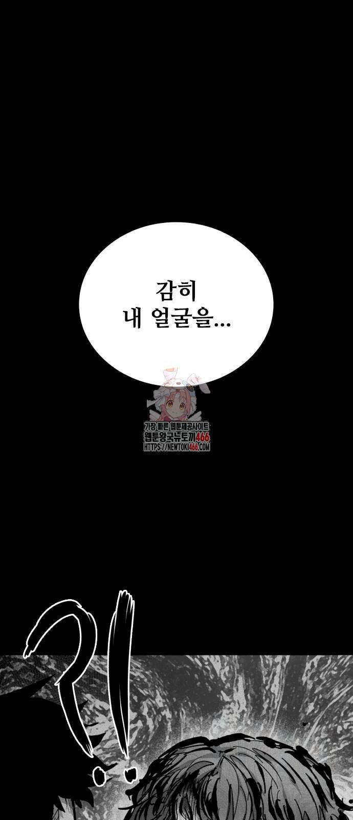 하이클래스 10화 1