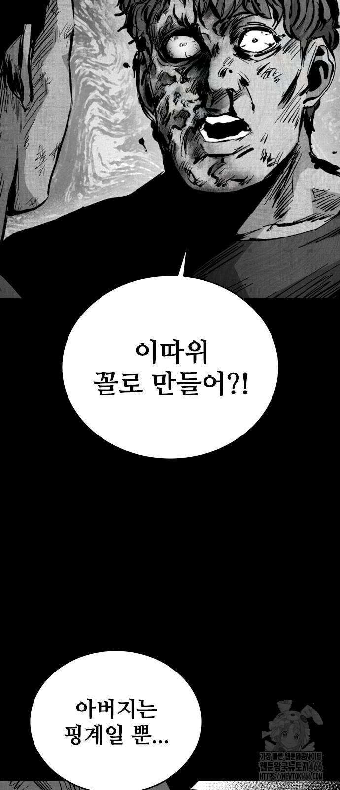 하이클래스 10화 2