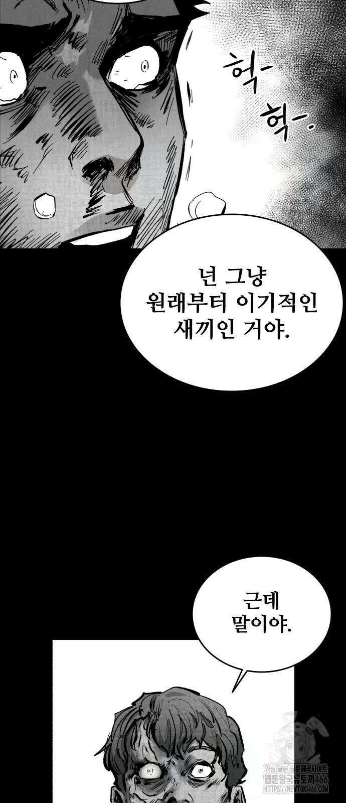 하이클래스 10화 3
