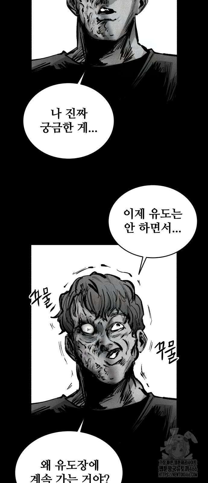 하이클래스 10화 4