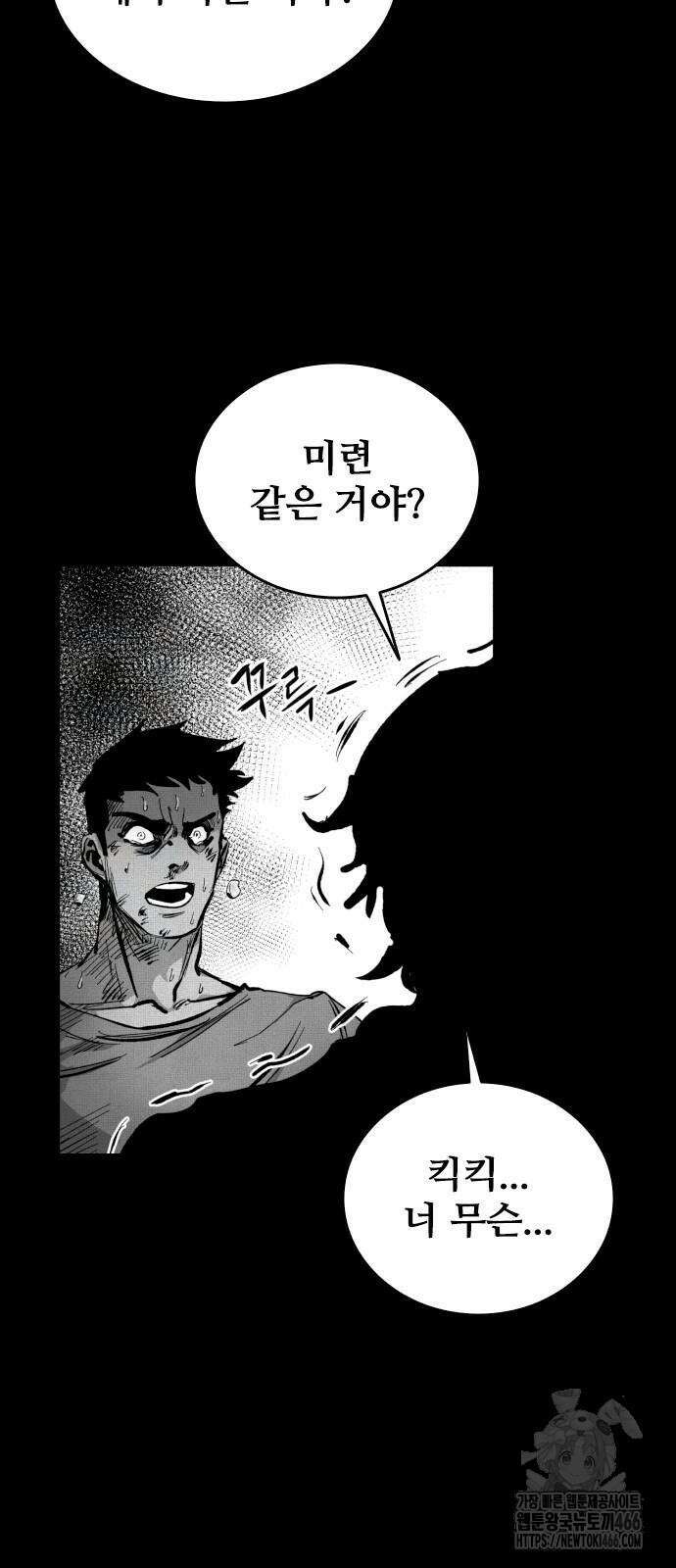 하이클래스 10화 5