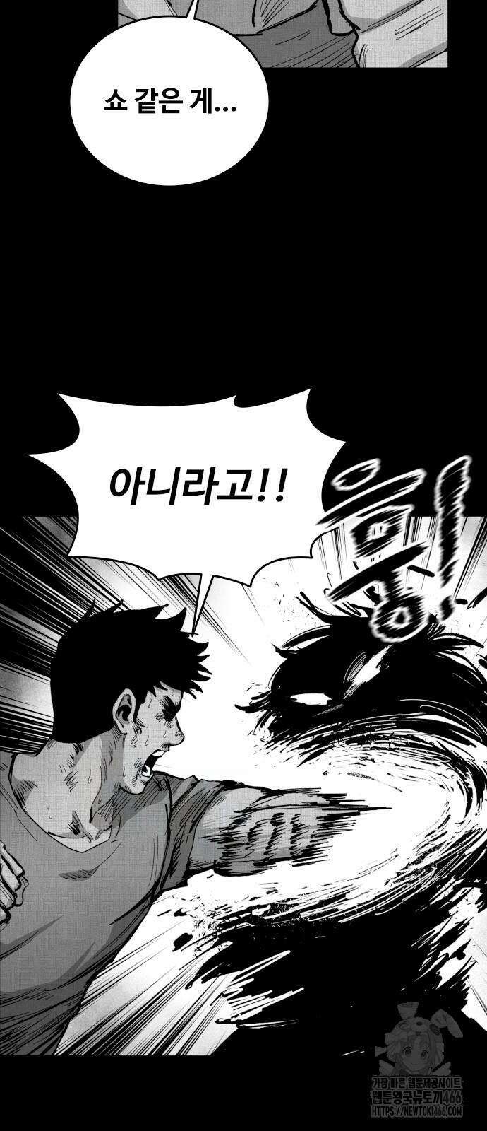 하이클래스 10화 8