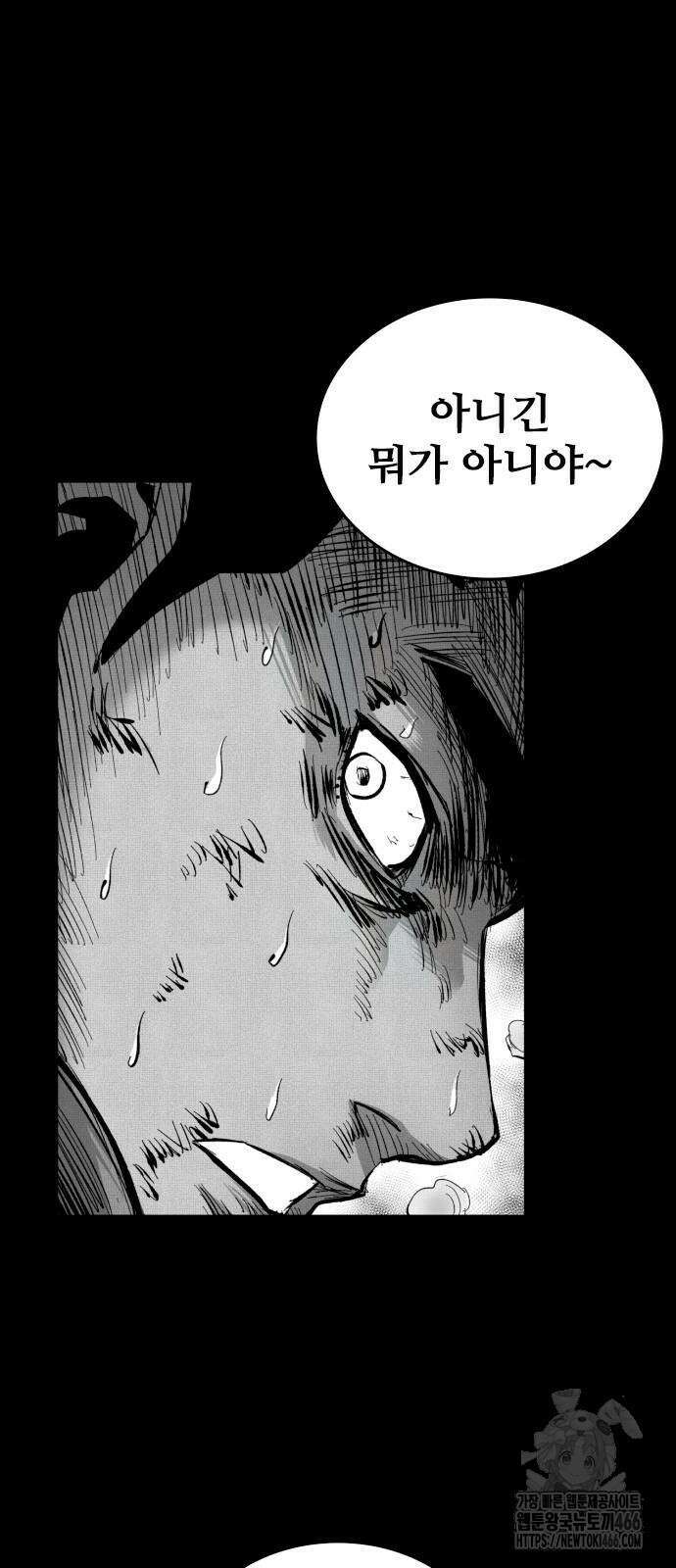 하이클래스 10화 9