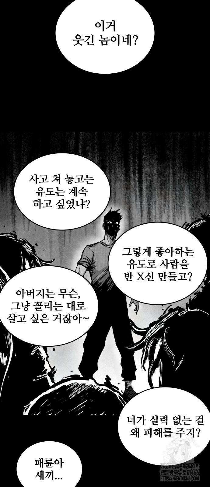 하이클래스 10화 10