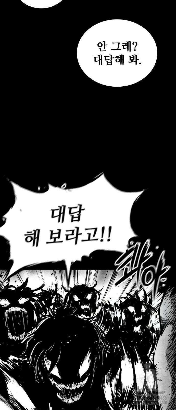하이클래스 10화 11