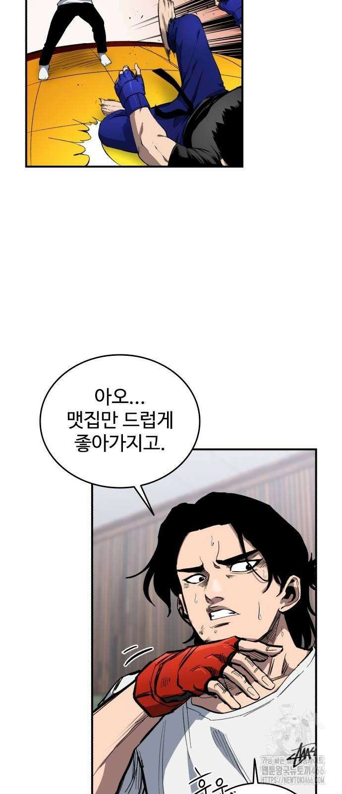 하이클래스 10화 14