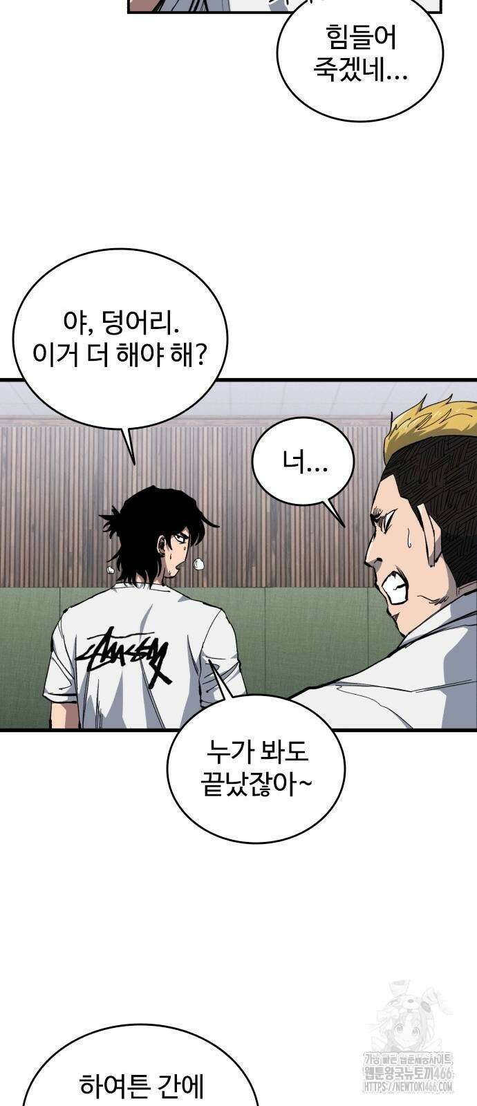 하이클래스 10화 15