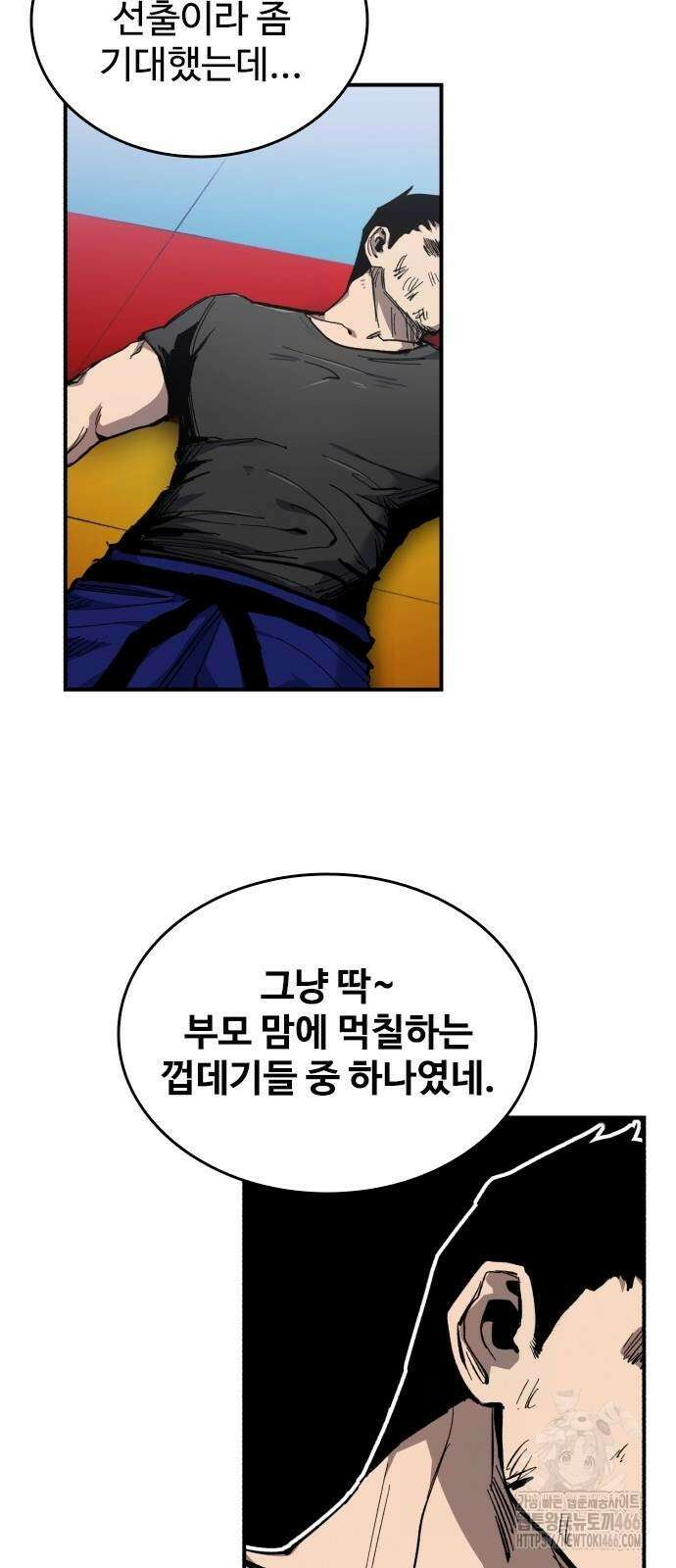 하이클래스 10화 16