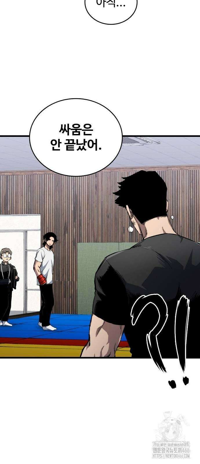 하이클래스 10화 19