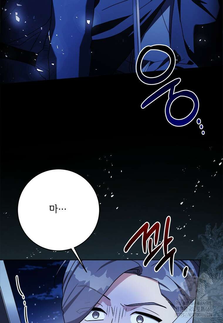 시한부라서 파업했는데 92화 4