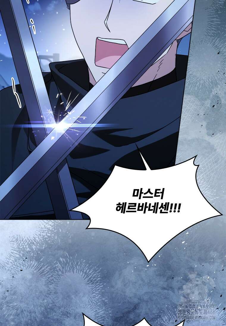시한부라서 파업했는데 92화 5