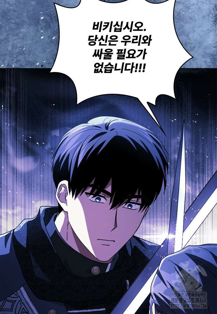 시한부라서 파업했는데 92화 6