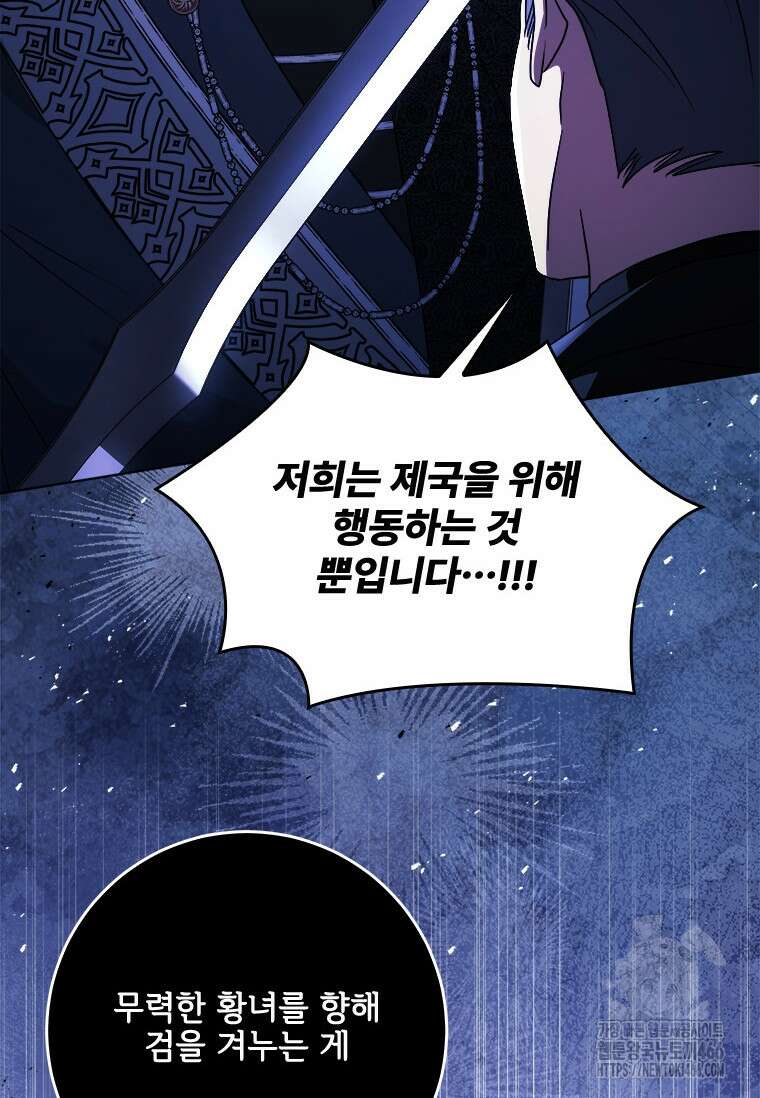 시한부라서 파업했는데 92화 7
