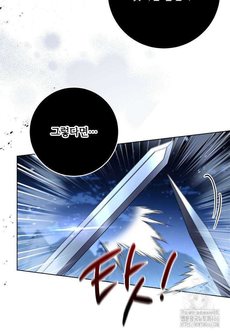 시한부라서 파업했는데 92화 9