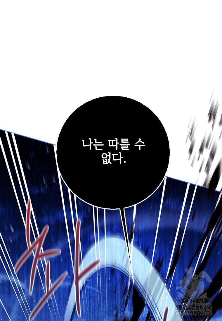 시한부라서 파업했는데 92화 10