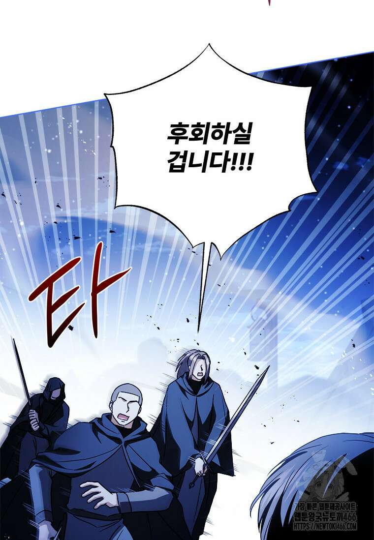 시한부라서 파업했는데 92화 16