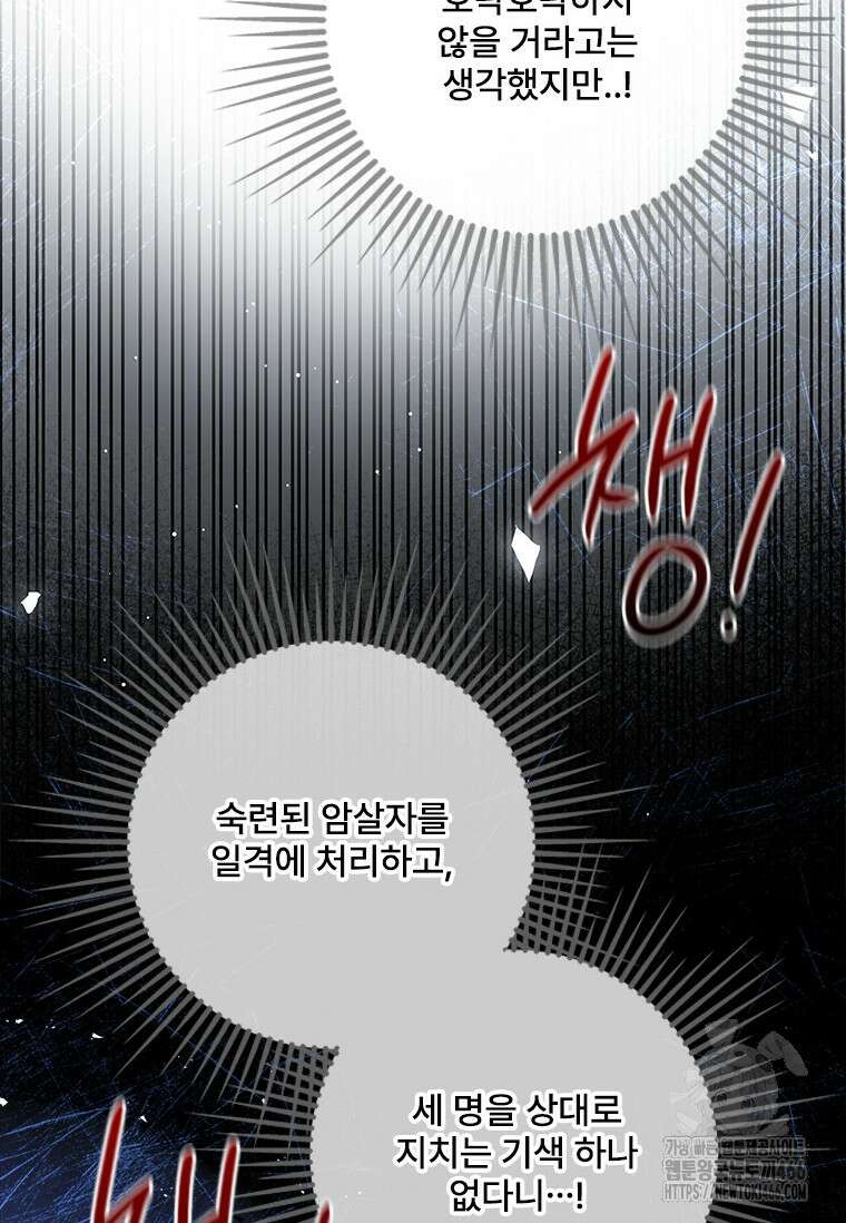 시한부라서 파업했는데 92화 22