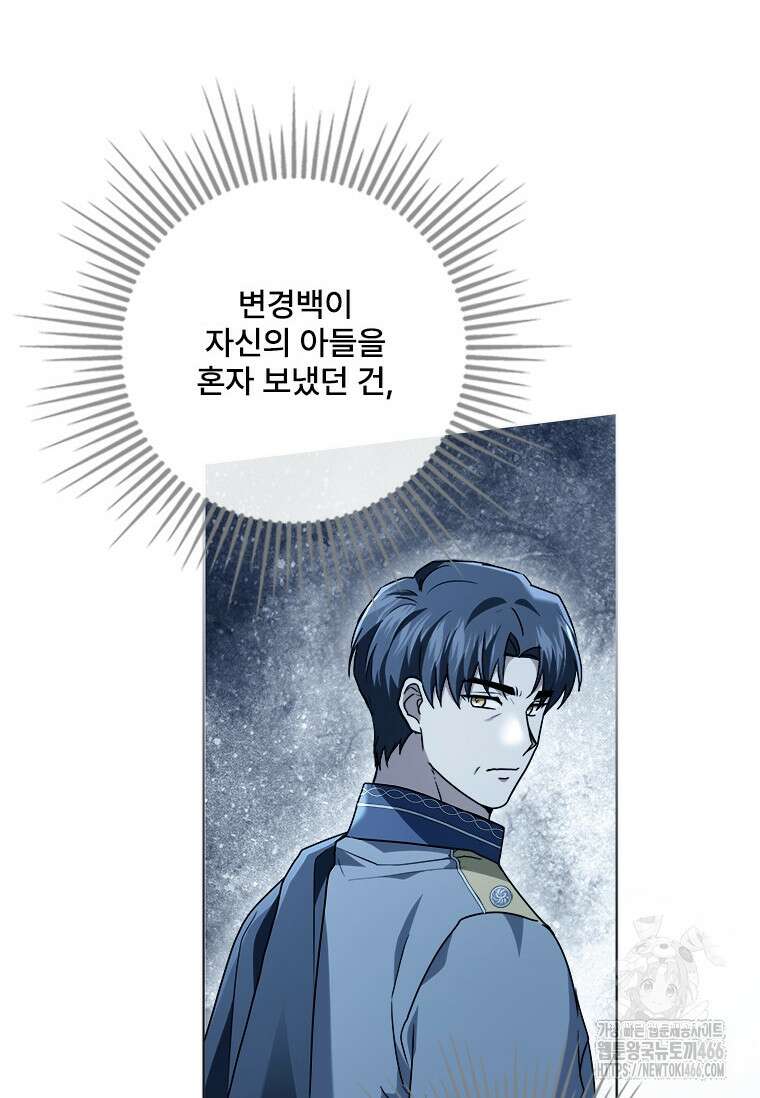 시한부라서 파업했는데 92화 25