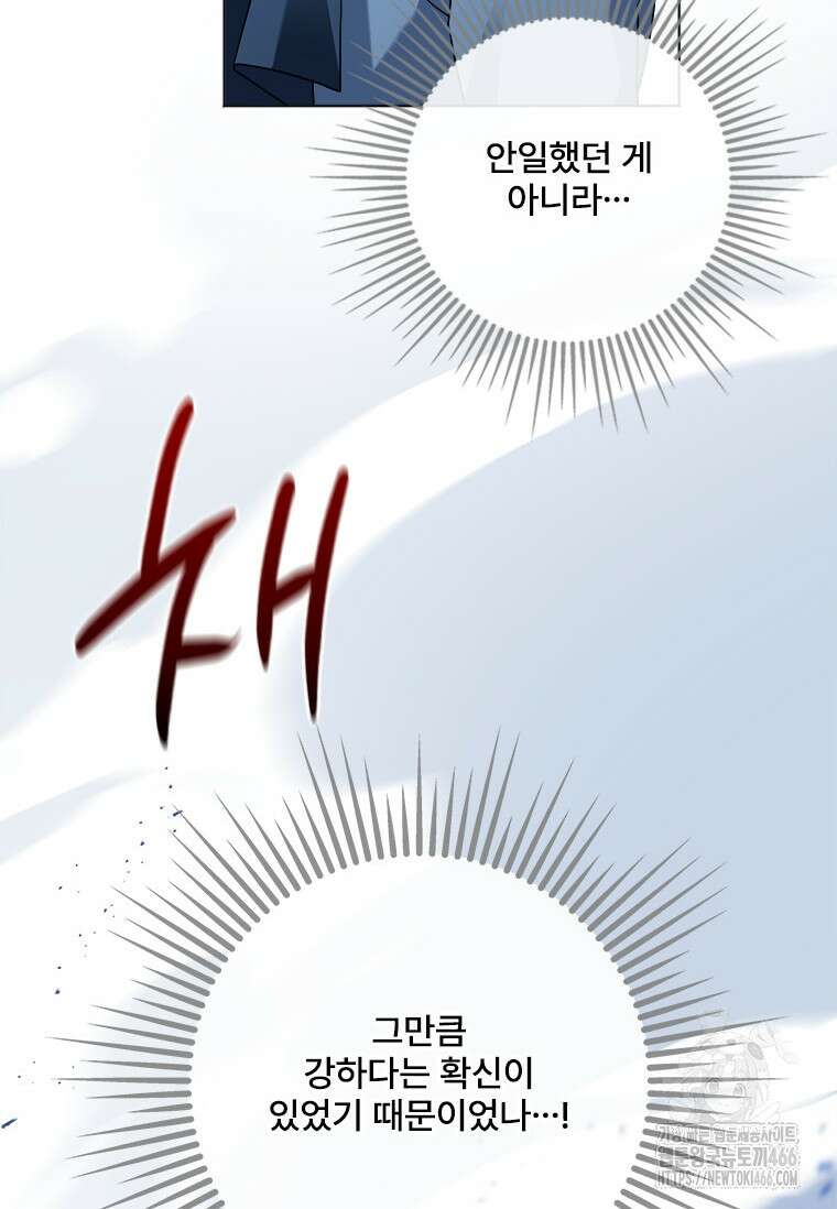 시한부라서 파업했는데 92화 26