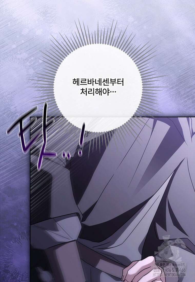 시한부라서 파업했는데 92화 30