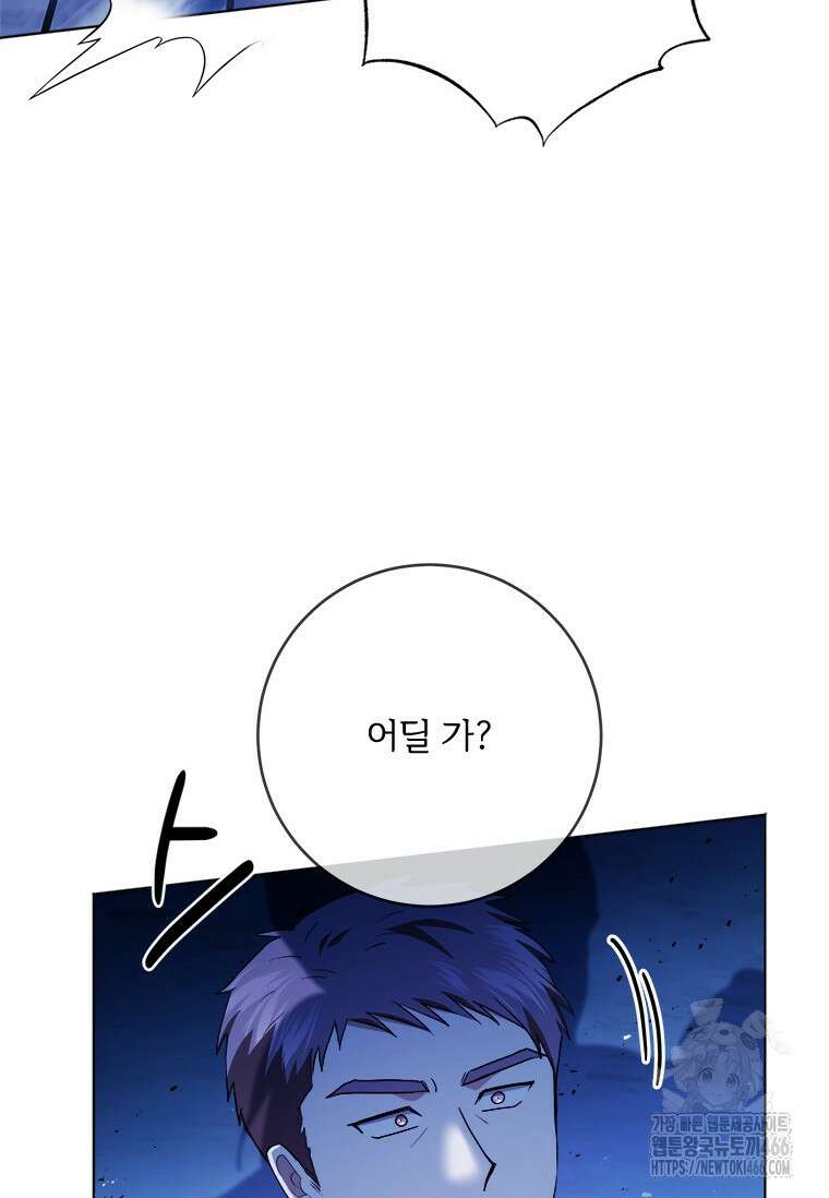 시한부라서 파업했는데 92화 35