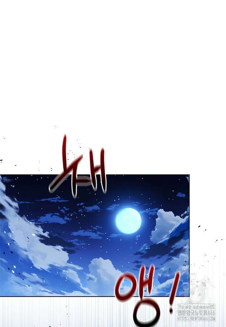 시한부라서 파업했는데 92화 39