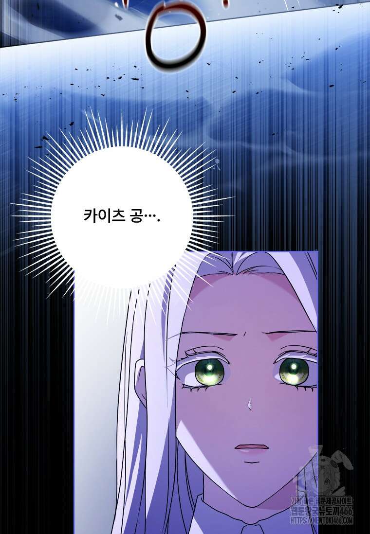 시한부라서 파업했는데 92화 42
