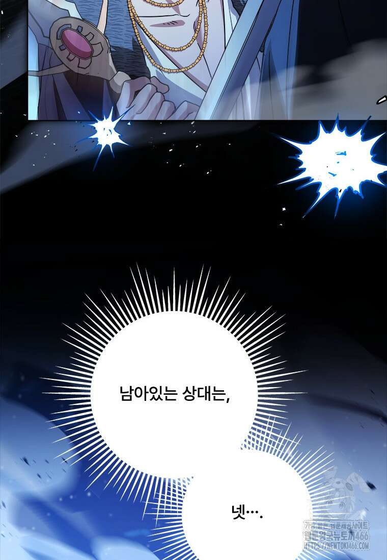 시한부라서 파업했는데 92화 45